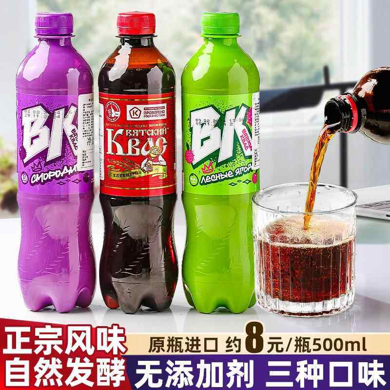 俄罗斯进口格瓦斯饮料500ml特浓正宗黑麦发酵无添加原瓶原装正品
