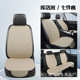 坐垫方便 防滑五座单片通亚麻汽车坐垫艺用布安装 透气坐垫新款 四季