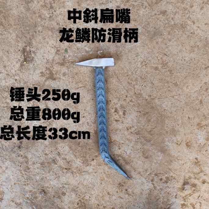 高档杨建大模铝师老弟龙鳞纹防滑铝专用锤模专用工具鸭嘴锤铝模锤