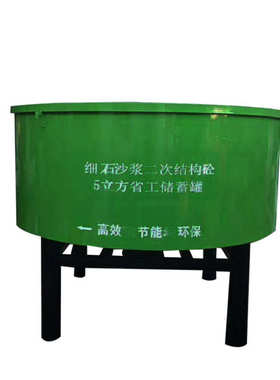 五立方平口混凝搅拌机水泥砂浆搅拌罐工地混泥土细石砂浆储存罐