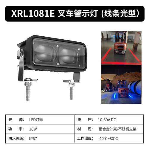 警示灯边界红蓝灯 倒车弧形区域安全led箭头灯光工作叉车一字