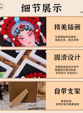 元旦节手工京剧脸谱制作材料国潮戏曲主题传统文化毛球装饰画