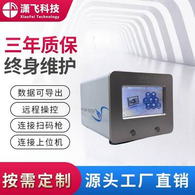 汽车压铸件气密检测仪可定制源头工厂双通道直压气密检测仪