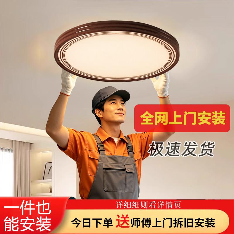 H包安装卧室主灯led护眼卧室主灯现代简约复古风房间客厅吸顶灯具