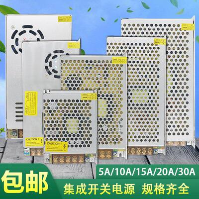 监控电源12V5A 10A 15A 20A 30A集中供电摄像机LED灯带开关配接器