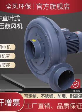 热销1.5kw380直叶式鼓风机PF-150-2吸废弃物用耐磨中压鼓风机