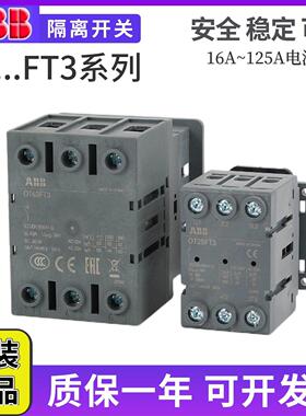 ABB隔离开 关OT63FT3/OT80FT3/OT100FT3/0T16FT3/OT40FT3/125FT3