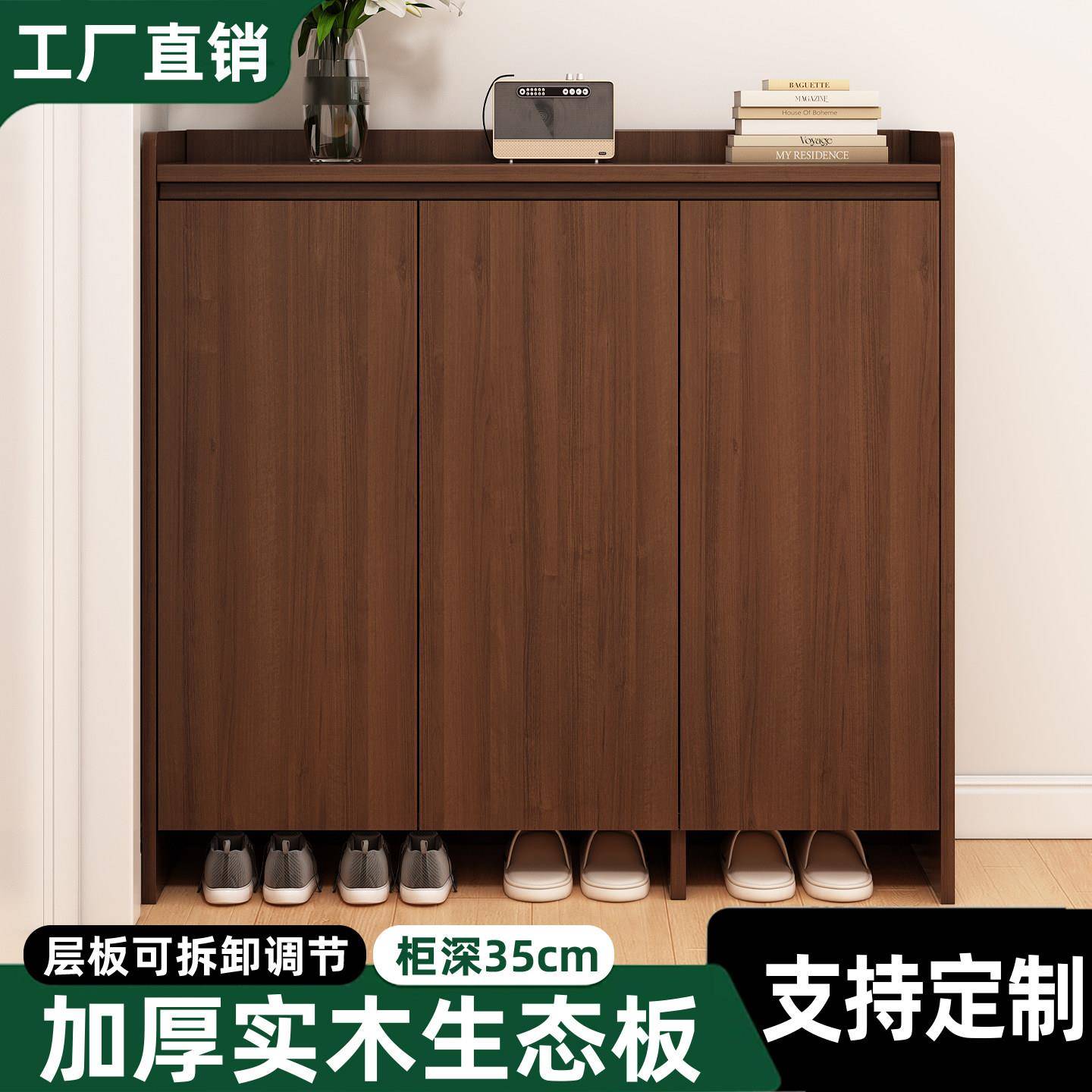 实木生态板鞋柜新款家用门口入户靠墙阳台一体收纳玄关储物柜鞋架