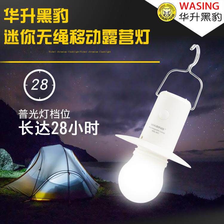LED节能家用充电灯泡室内外停电应急灯泡户外防水夜市地摊露营灯