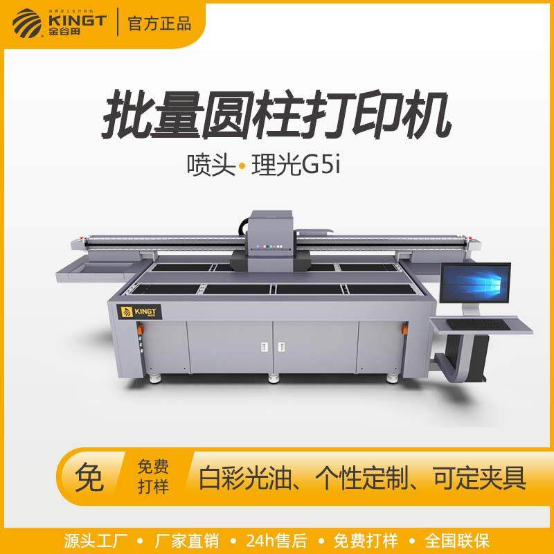 酒盒瓶子个性批量圆柱体打印无版印刷uv白彩光油圆瓶机