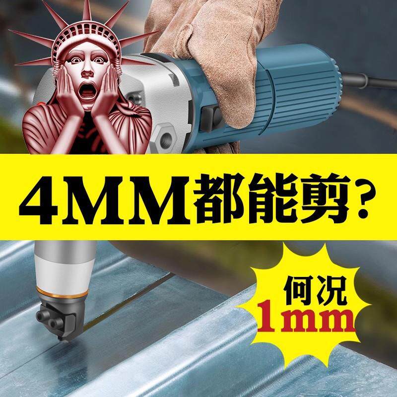 电冲剪电剪刀剪铁皮工业电动割铁神器铁板金属薄钢板电钻剪板器