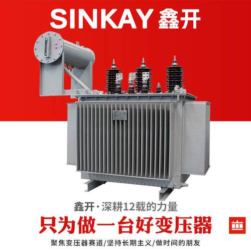 s13m630kva节能800千瓦1000伏安1250kw压1600全铜s11电力变压器