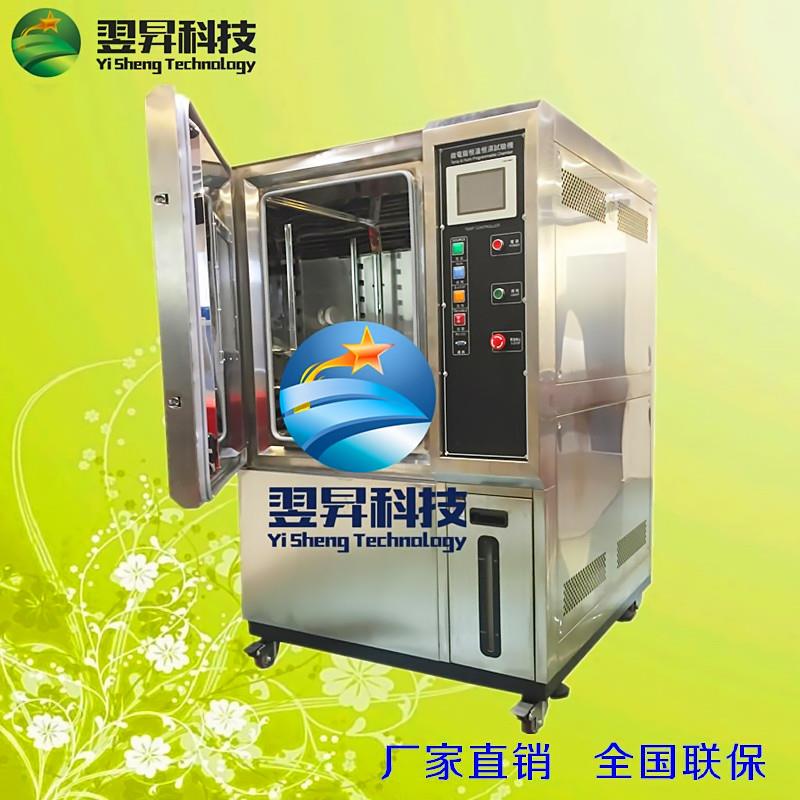 电子产品高低温测试箱 PCB试验箱温循箱高低温测试柜恒温恒湿箱