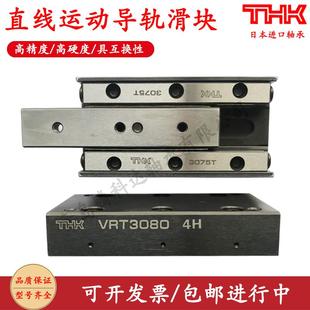 圆形滚珠丝杠THK直线导轨线性滑块屏轴承限位块滑台模组重型全套