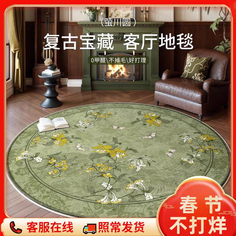 圆形地毯中古风客厅美式复古地毯卧室床边毯衣帽间椅子摇椅地垫