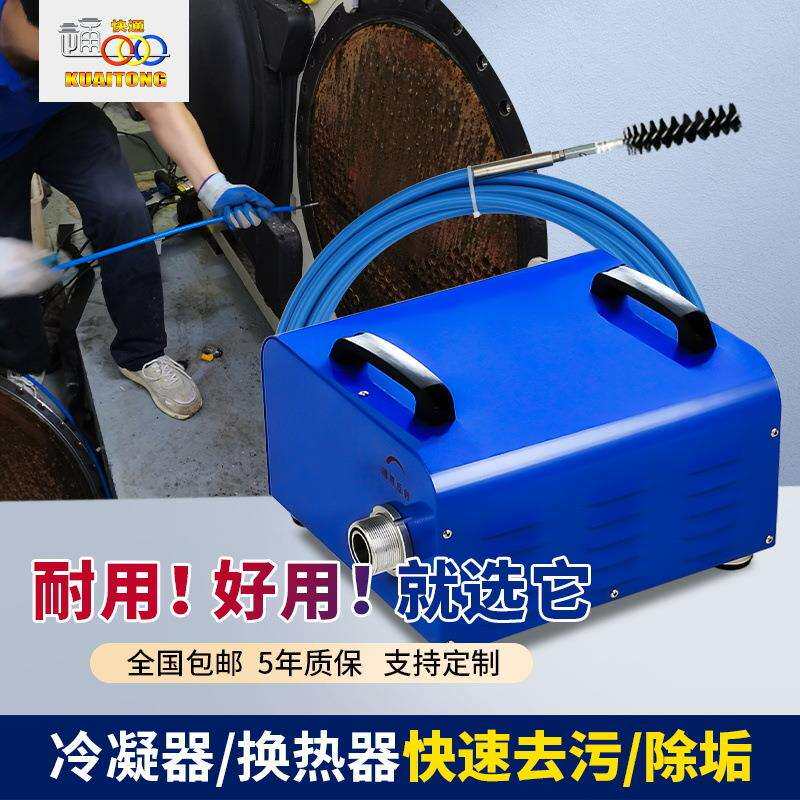 厂家直销价商用中央空调通炮机铜管清洗机冷凝器管路通炮机