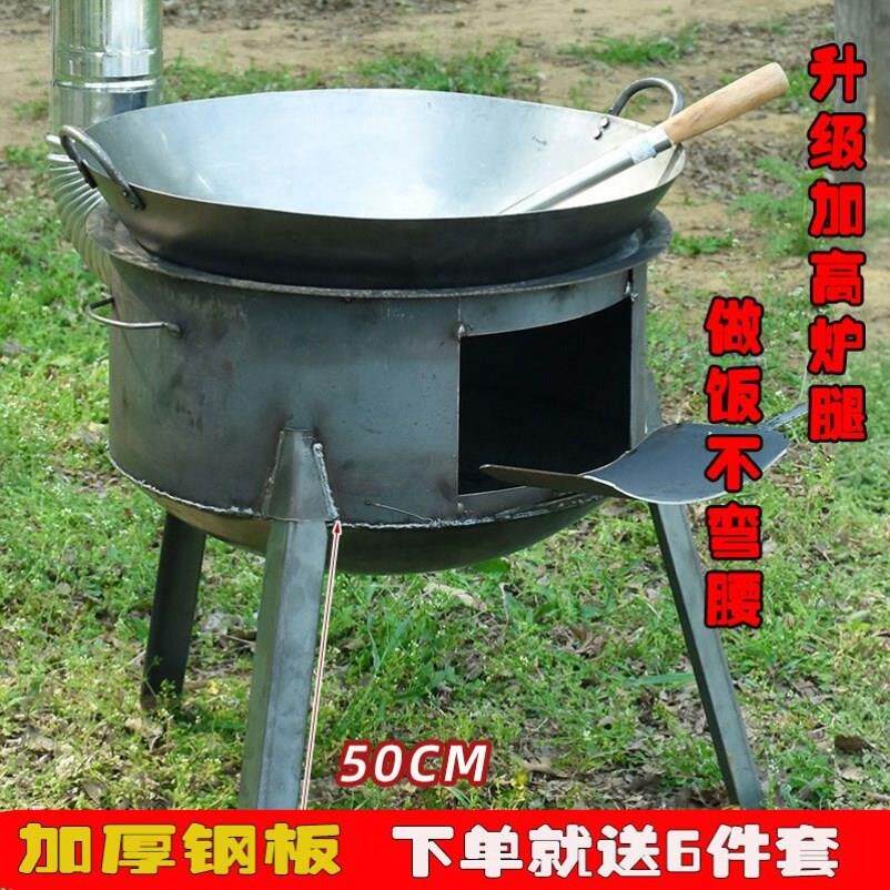 乡下柴火灶材火灶烧柴家用加厚铸铁柴火炉锅灶农村柴火灶锅可携式