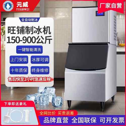 商用制冰机奶茶店全自动大型冰块机造冰酒吧分体式方冰块机150kg