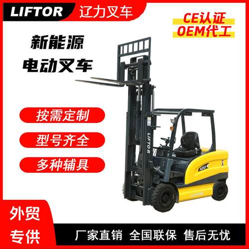 源头工厂电动叉车1吨2吨吨小型液压搬运堆车座驾式步行式叉车
