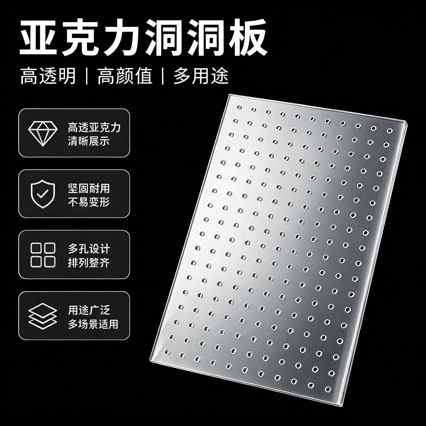 高透明亚克力洞洞板做储物柜鸟笼宠物箱隔断加厚鱼缸流雨隔板