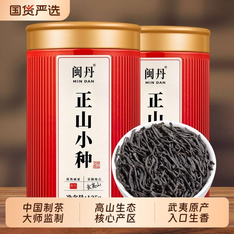 刘茶师正山小种红茶茶叶养胃浓香型2025新茶正宗武夷山桐木关500g
