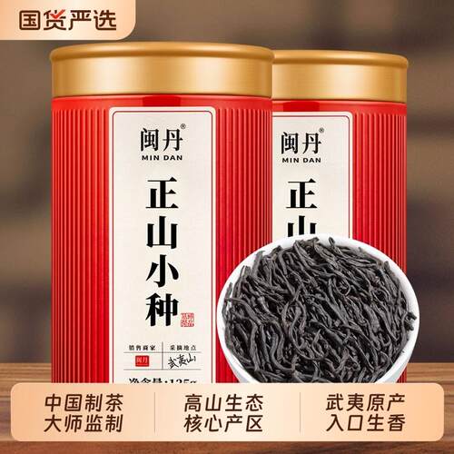 刘茶师正山小种红茶茶叶养胃浓香型2025新茶正宗武夷山桐木关500g
