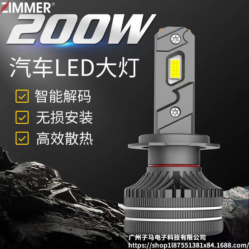 ZIMMER双铜管大功率LED汽车大灯E85前照灯灯光改装高亮聚光