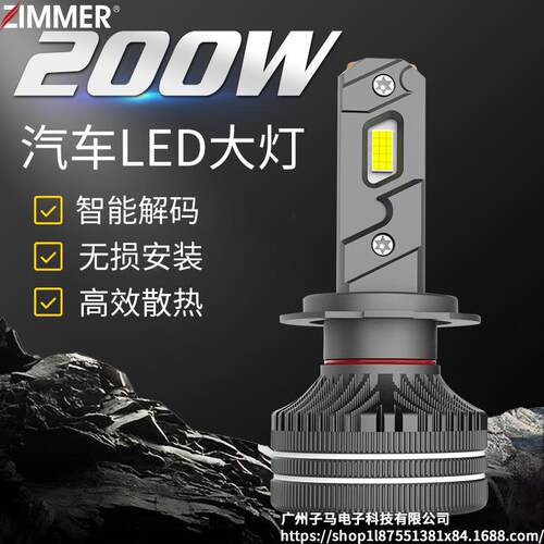 ZIMMER双铜管大功率LED汽车大灯E85前照灯灯光改装高亮聚光
