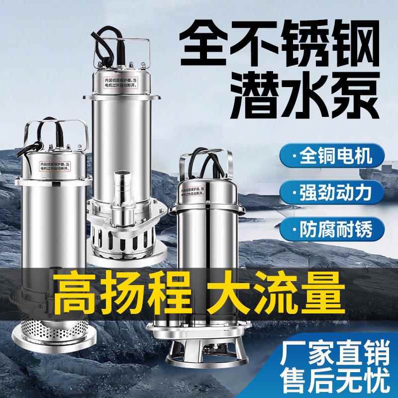 高温ONK304不锈钢20耐v380v耐腐蚀化工抽海水泵2大流2全.5切割污