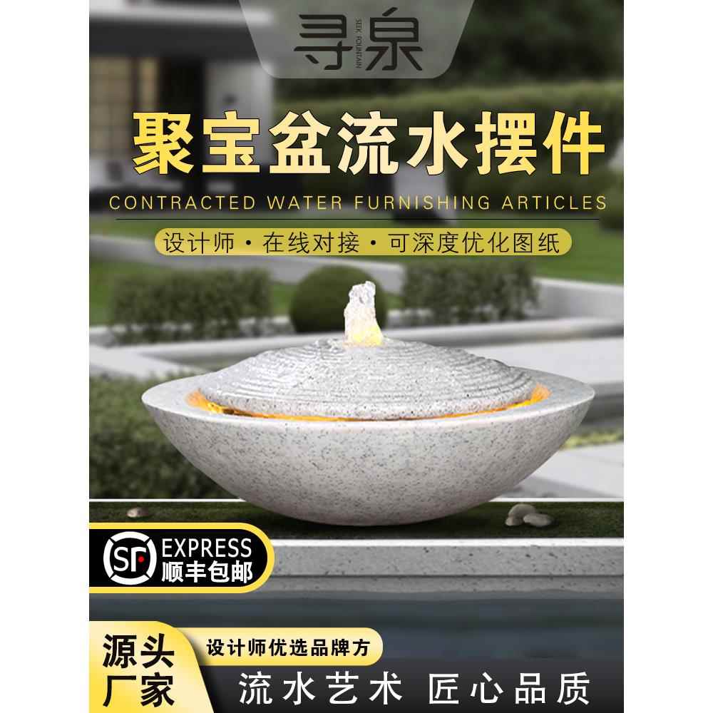 小品流水喷泉水景花园庭院简约现代创意水钵别墅水系盆摆件聚宝盆