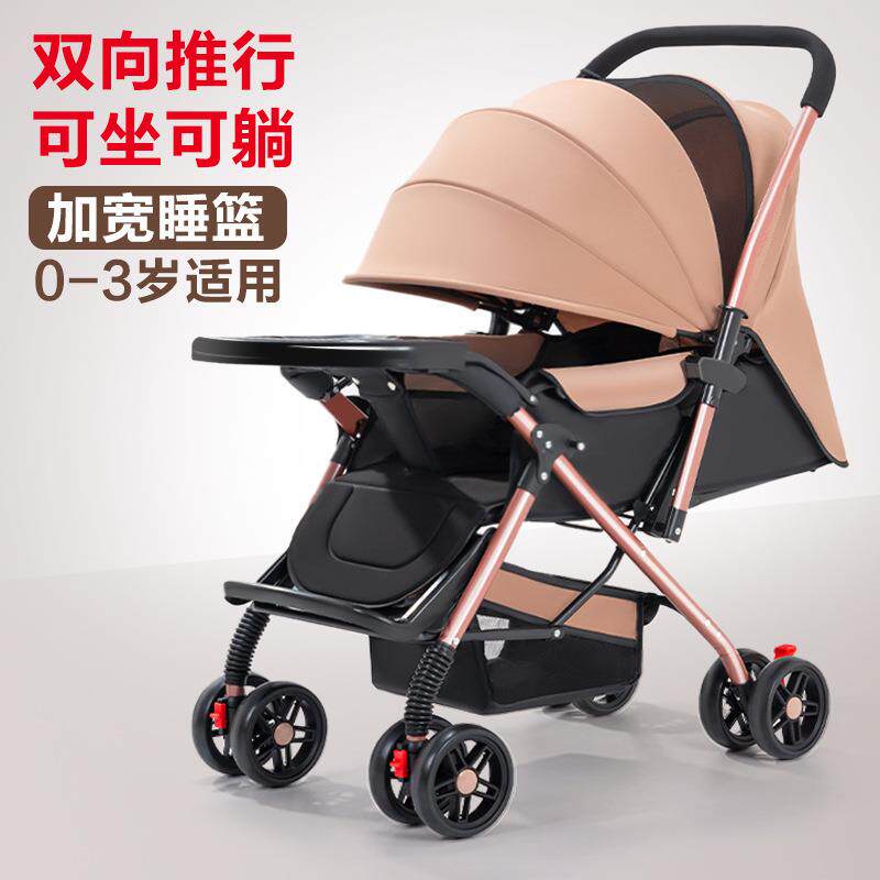笔记本支架 双向婴儿推车可坐可躺折叠轻便手推车高景观0-3岁婴儿