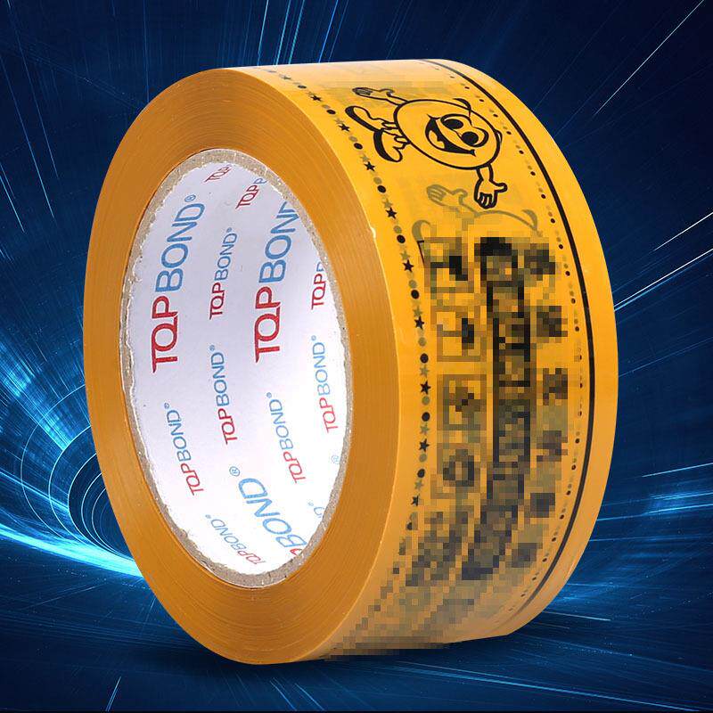 无声胶带打包封箱带快递感谢惠顾警示语胶带厂家包邮印字胶纸