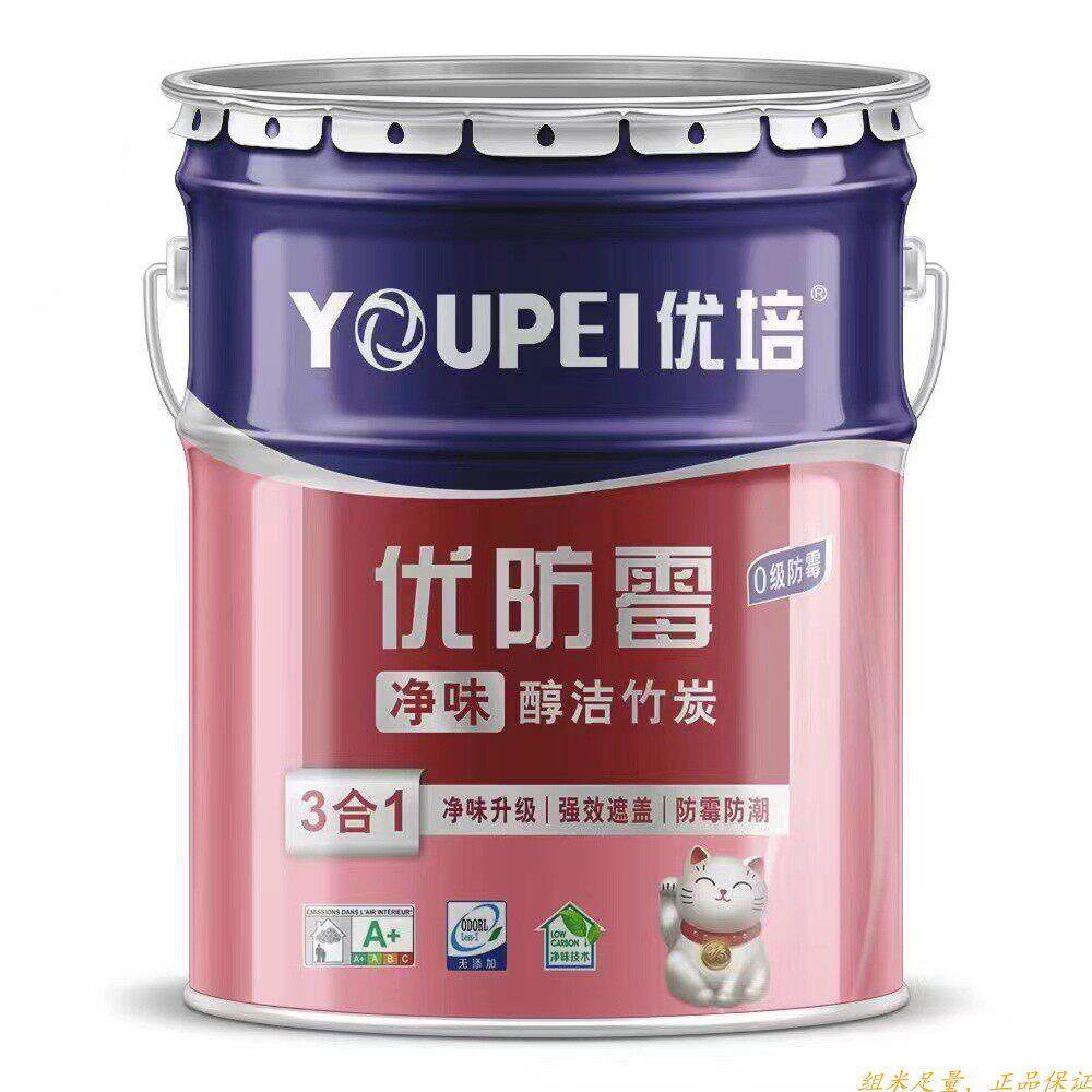 优培金装净味竹炭防霉内墙乳胶漆五合一三合一抗碱家装无甲醛调色