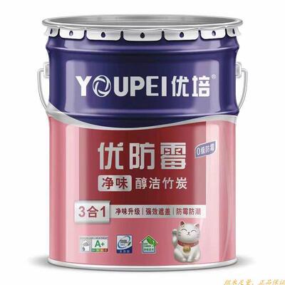 优培金装净味竹炭防霉内墙乳胶漆五合一三合一抗碱家装无甲醛调色