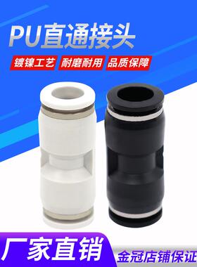 气管快速接头PU直通快插接头气动软管配件PU4/6/8/10/12 16mm对接