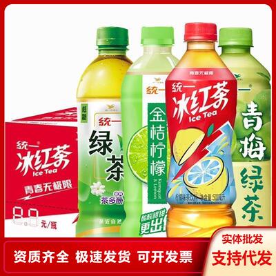 冰红茶青梅绿茶金桔柠檬茶茉莉茶鲜橙多冰糖雪梨会议饮品