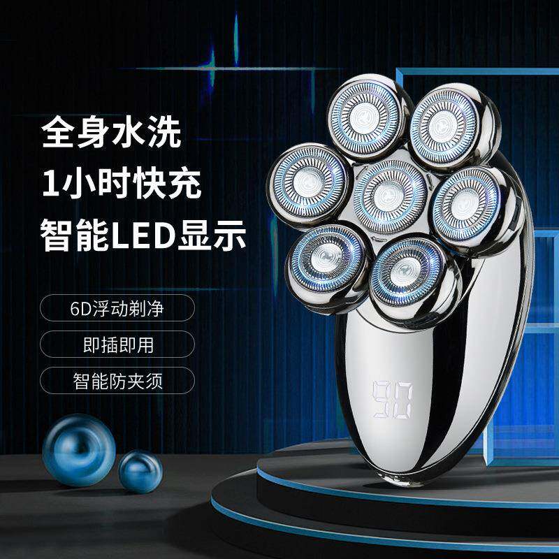 跨境新款数显七刀头电动剃须刀光头理发器充电式多合一刮胡刀