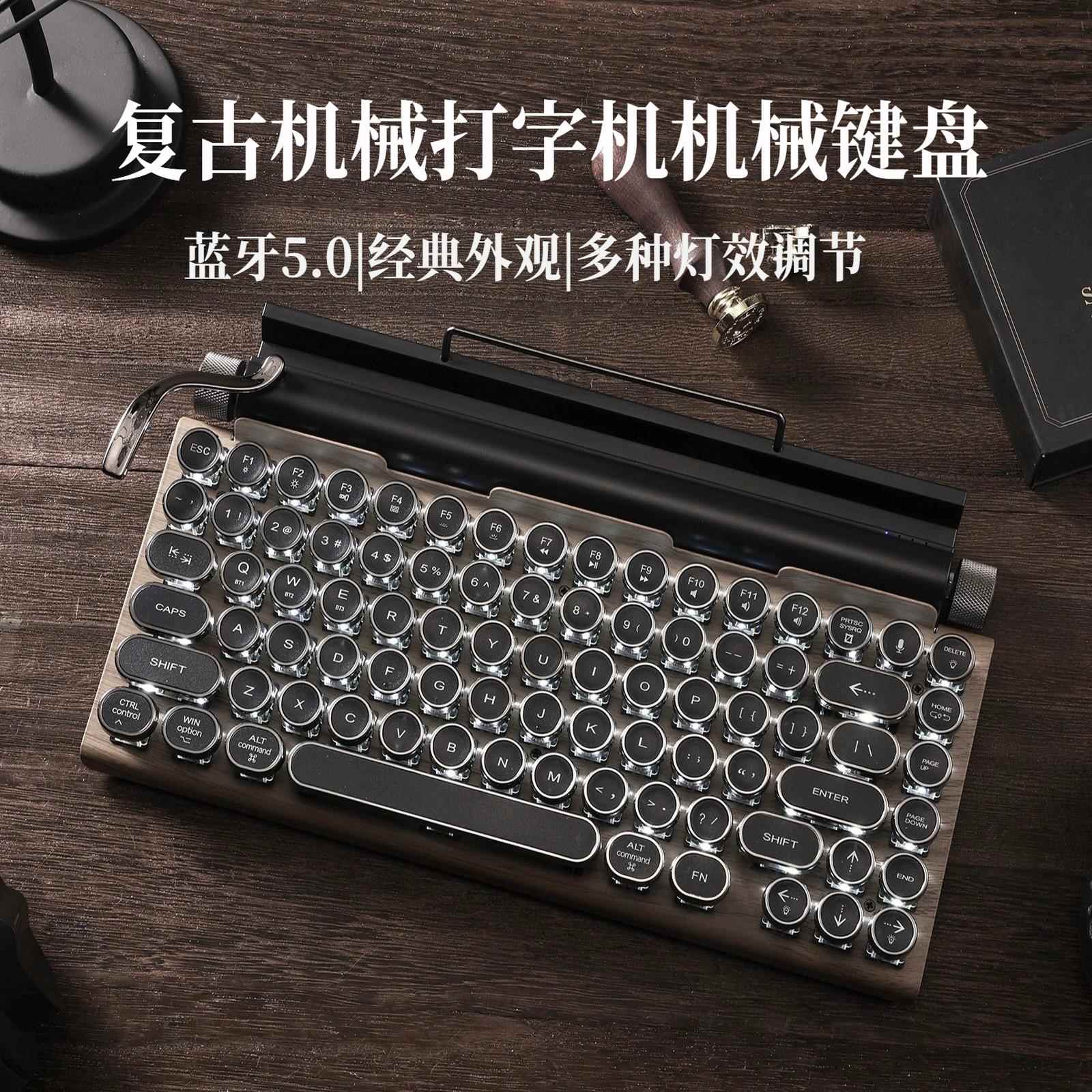 复古打字机机械键盘 无线蓝牙 热插拔设计 持久续航 游戏不卡顿