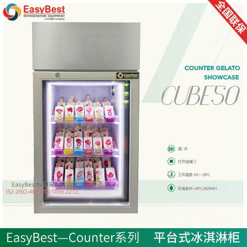 意式CUBE50风冷冷冻冷柜冰箱平台冰淇淋展示柜冷柜