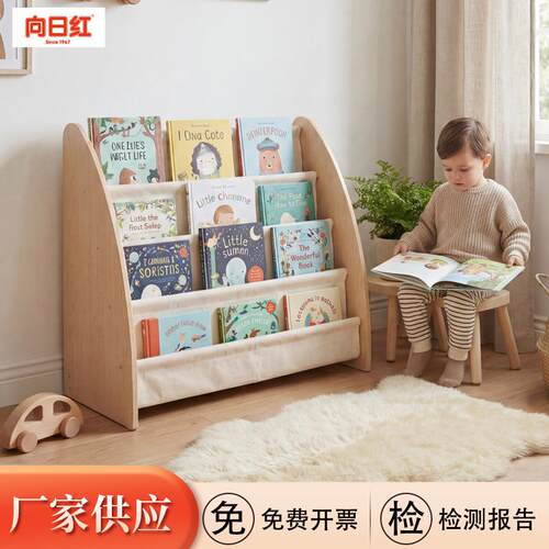 实木儿童书架学生书报架幼儿园宝宝绘本架杂志架整理架书柜置物架