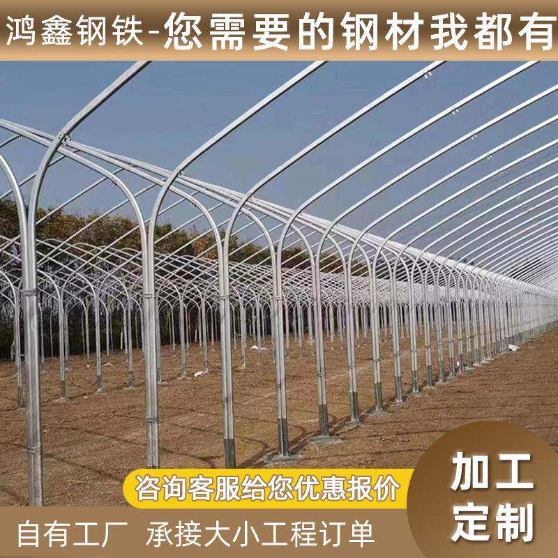 镀锌大棚管折弯蔬菜种植大棚骨架镀锌钢管暖棚温室大棚热镀锌管