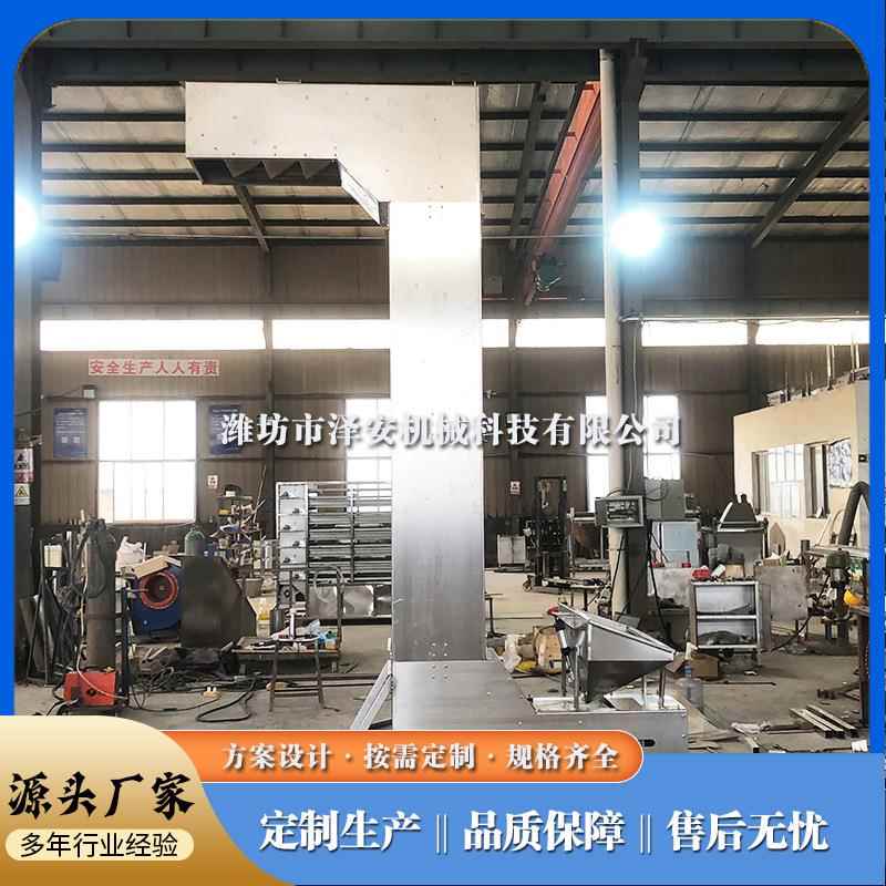 定制生产 不锈钢斗式提升机 颗粒物上料机 斗式输送机 Z型提升机
