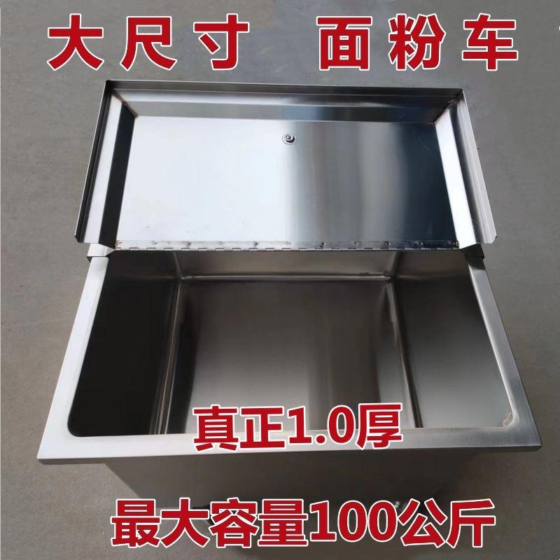 304不锈钢面粉车商用储米箱米面桶米缸100公斤厨房水箱方形卤肉桶