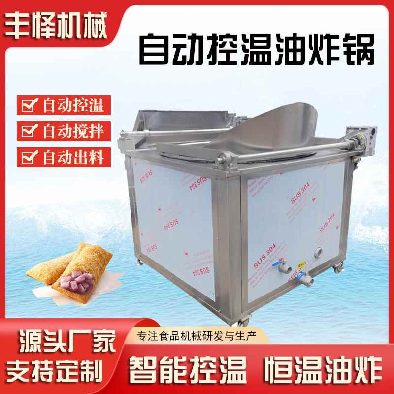 江米条油炸锅全自动油水分离薄脆油炸机设备锅包肉片油炸机