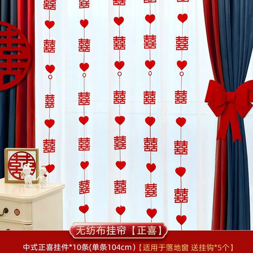 蝴蝶结结婚窗帘窗帘陪嫁用品套装