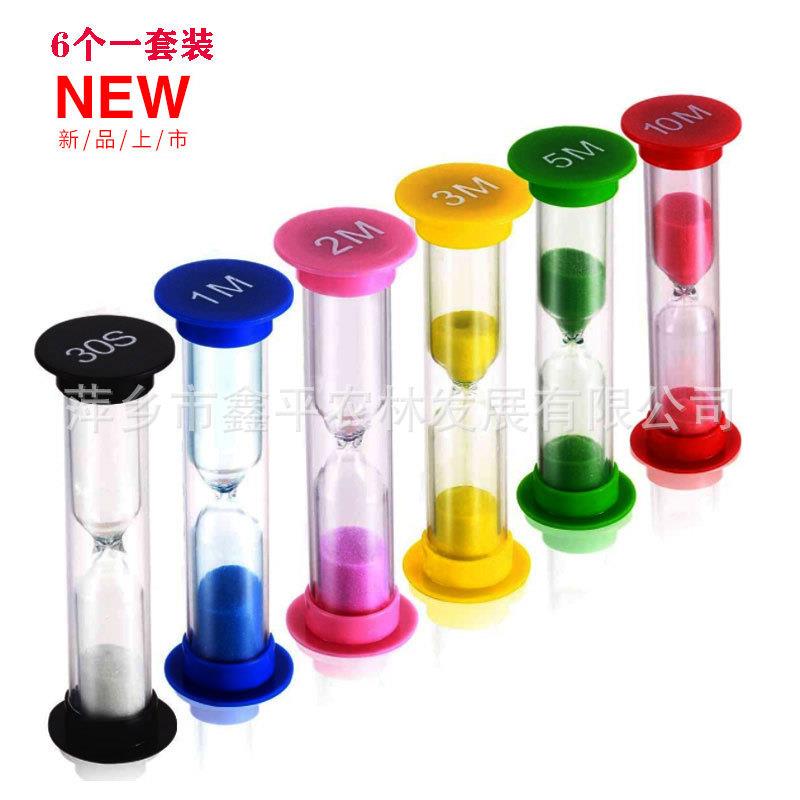 6色沙漏套装跨境迷你沙漏30秒 1 2 3 5 10分钟计时器儿童礼物货源