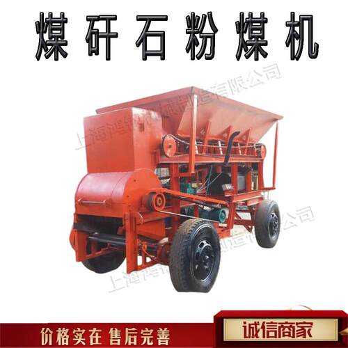 砖瓦鹅卵石粉碎机全自动式煤矸石破碎机建筑工程矿石磨碎设备