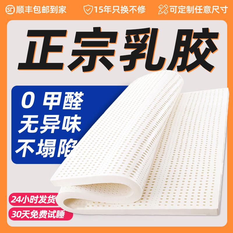泰国进口天然橡胶乳胶床垫单人学生宿舍床垫软垫榻榻米垫5cm定做