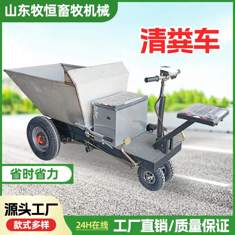 养殖场清粪车不锈钢拉粪车养殖场三轮车电动拉粪车农用自卸翻斗车