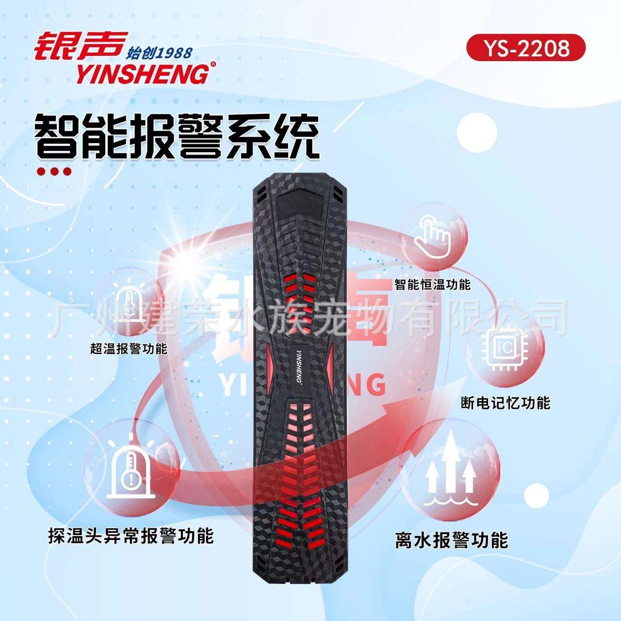 银声鱼缸加温加热棒离水干烧保护智能温控碳纤鱼缸水族箱加热棒